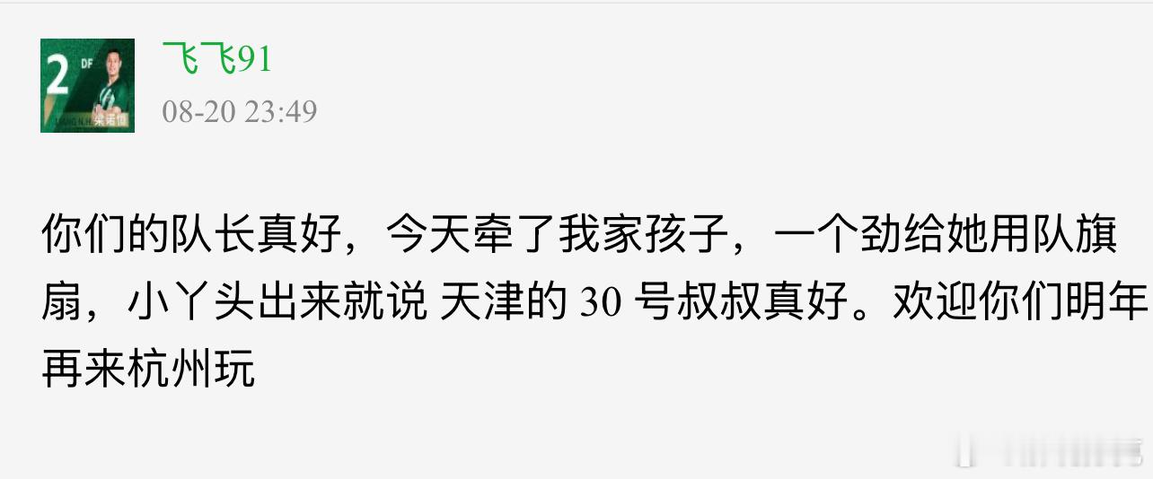 [心]为人父，这种感情罩不住 ​​​