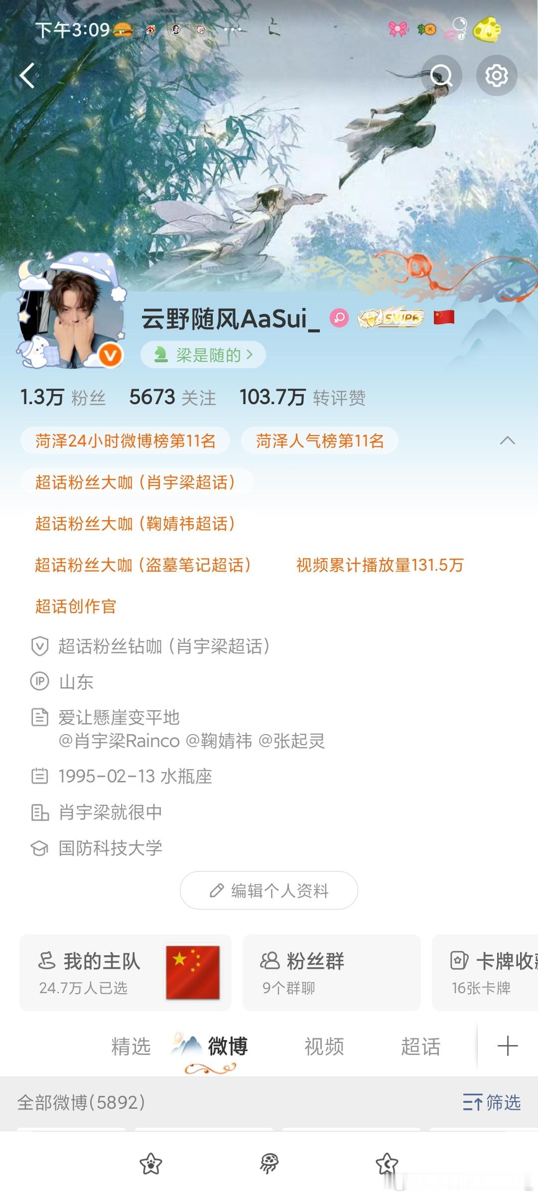 最后一动来 菏泽