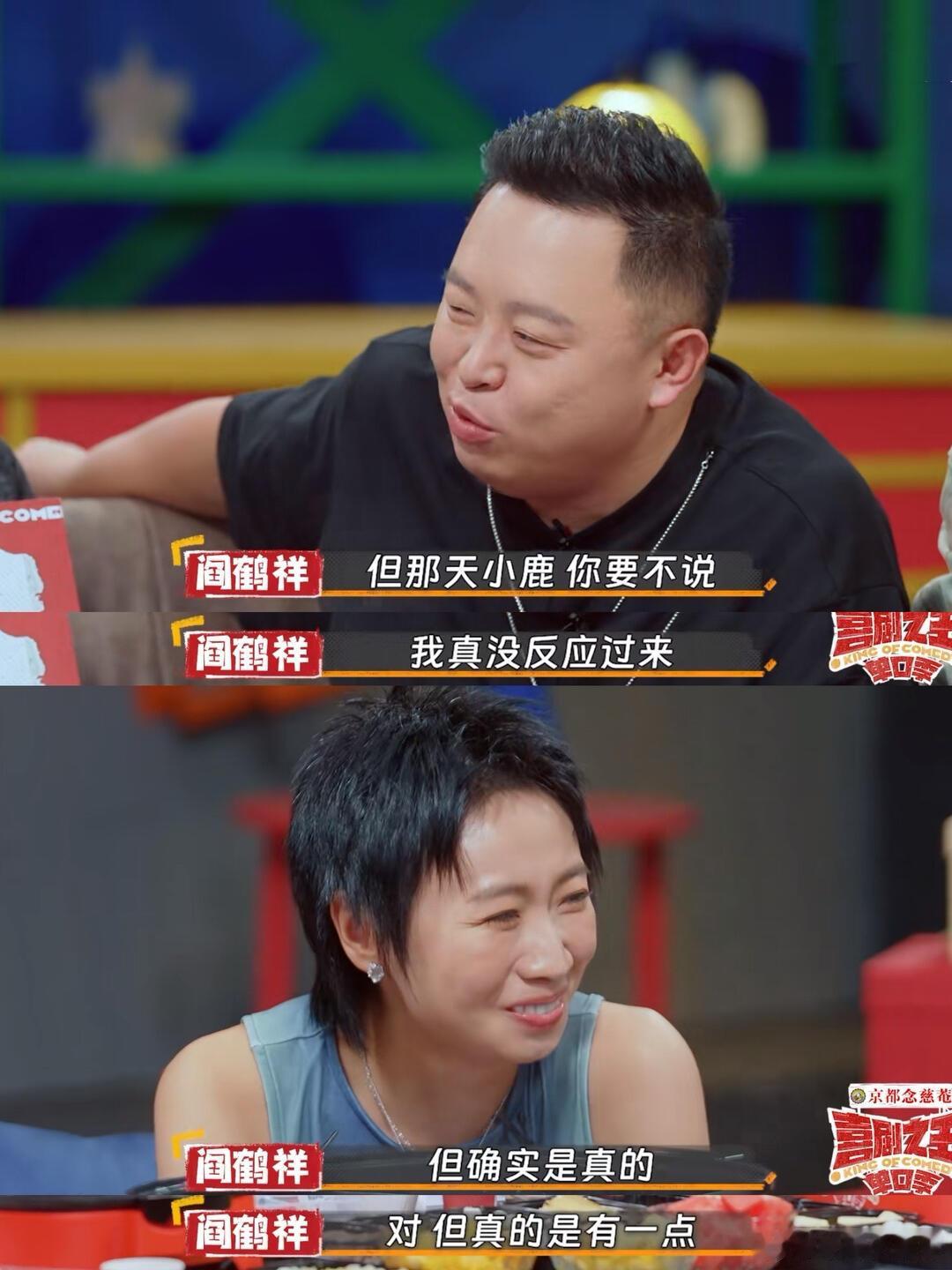 小鹿和杨迪的像在节目里引发欢乐。大家看小鹿仿佛看到杨迪，小北那有趣提问，把这抽象