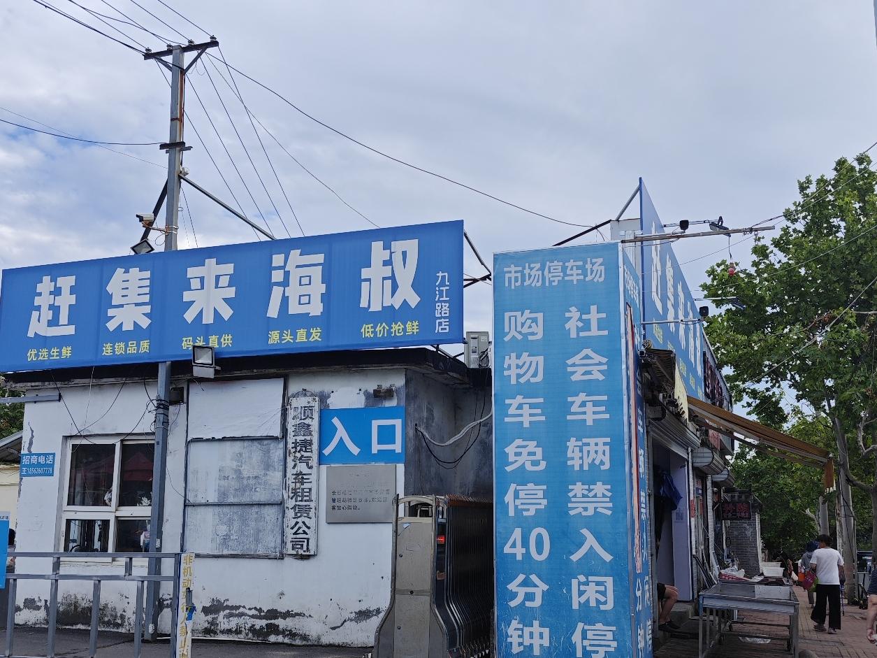 首先看到的是，受“台风巴威”影响而停业两天的<海叔>家开门了。
因为我去的时间稍