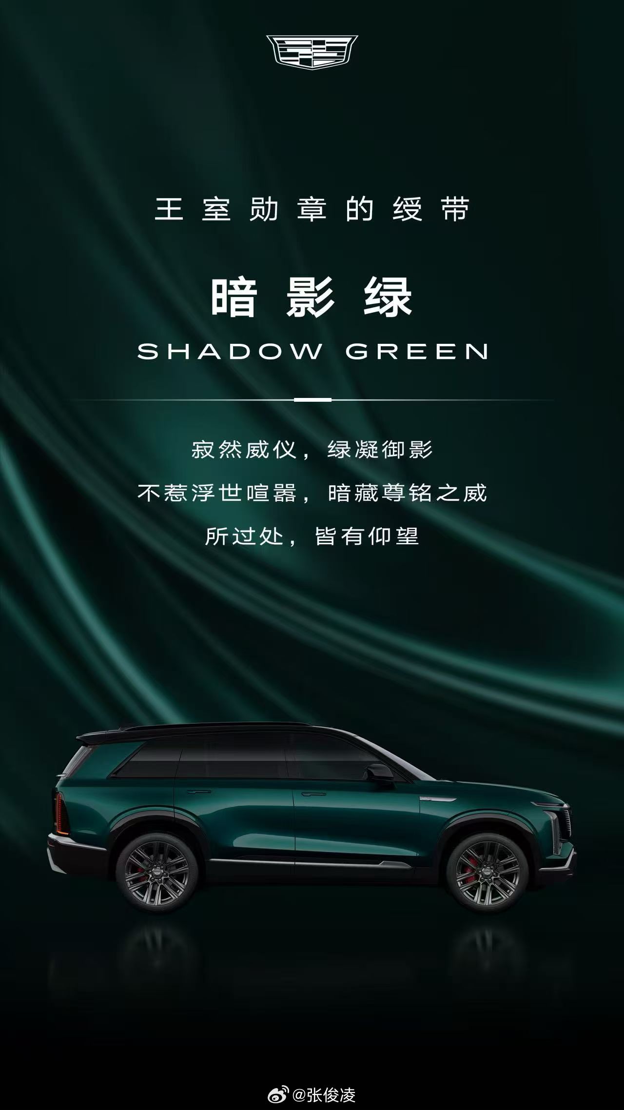 凯雷德远方表亲凯威德，5个颜色哪个好看？ 