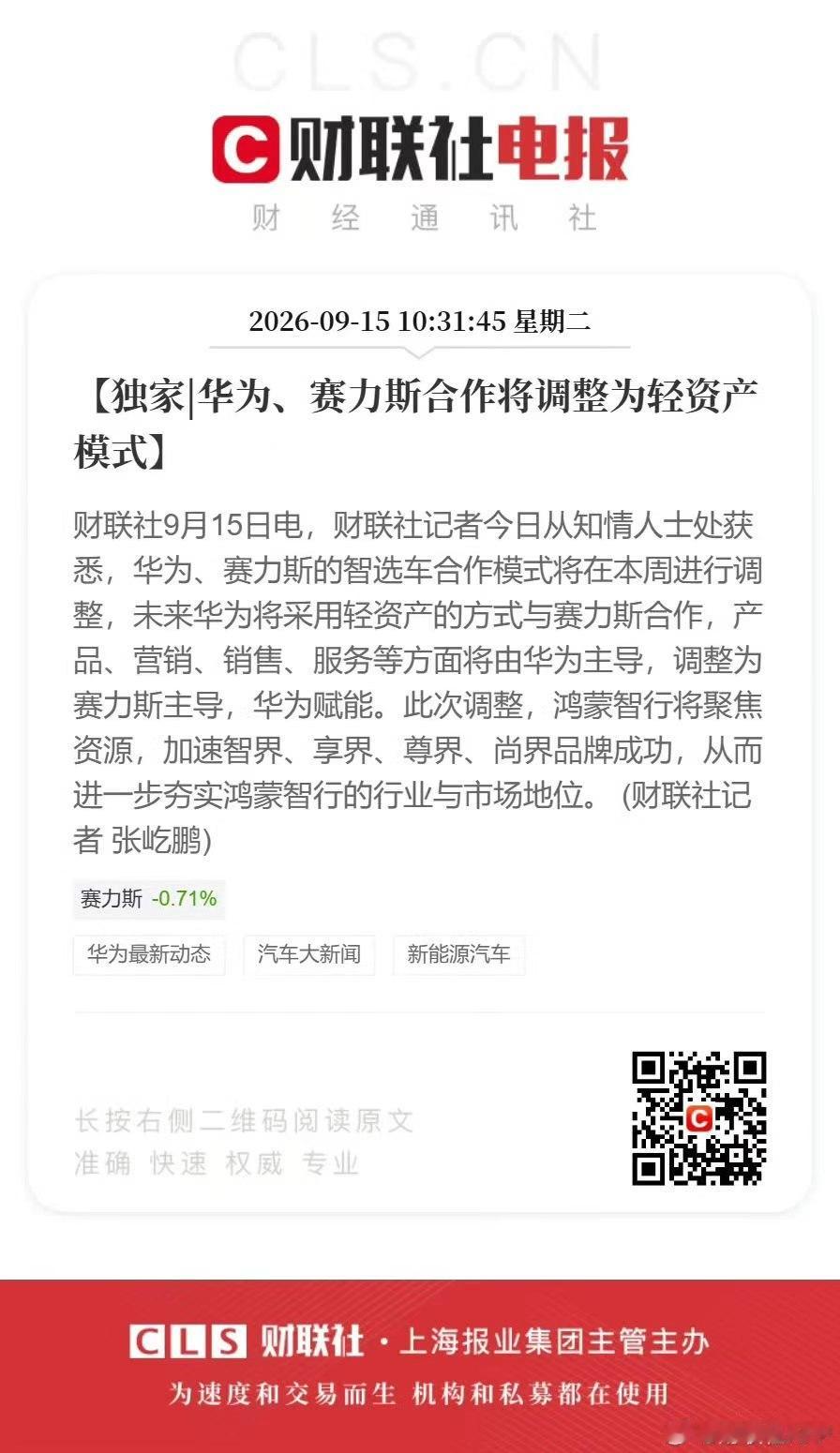华为影响力将慢慢淡出？ ​​​