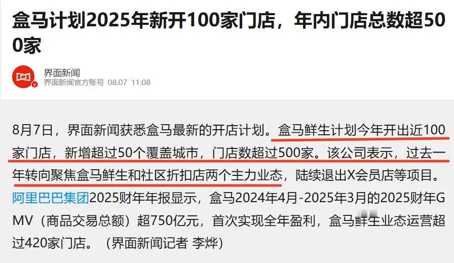 看到盒马最新回应，闹剧真的该结束了！
 
这两天关于盒马关闭X会员店的消息，在网