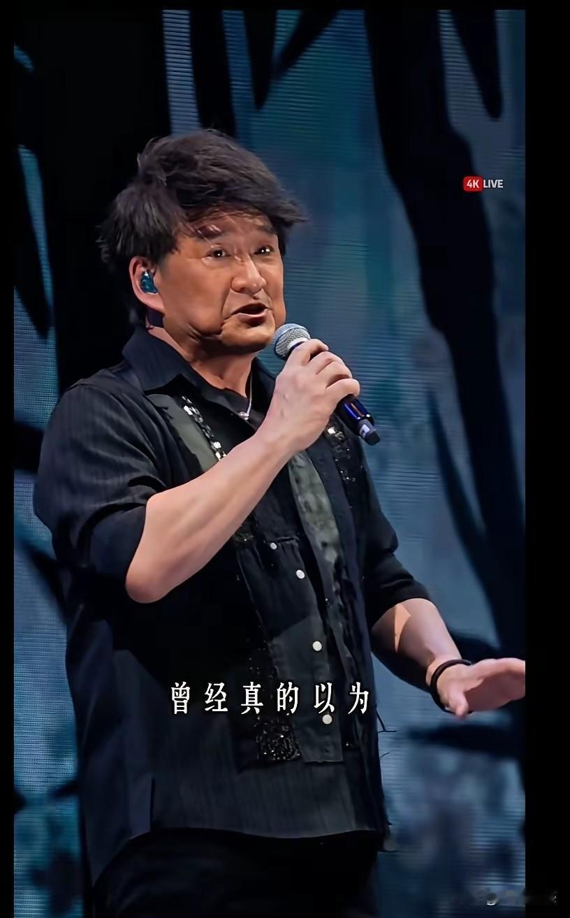 不经意间，周华健已经老成这样了，记得在上个世纪90年代，那时候他是非常年轻的，歌