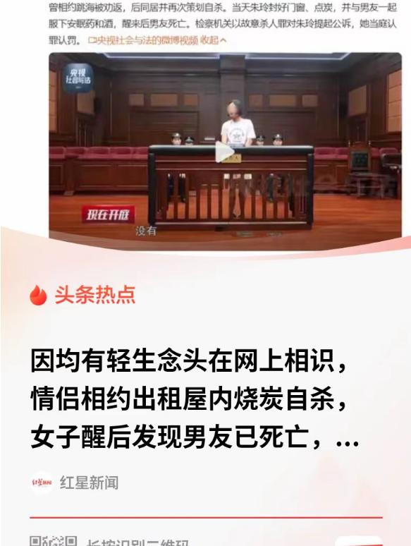 环球网5月30日报道，厦门一对情侣因厌世相约赴死，半年策划、两次寻短，广东跳海被