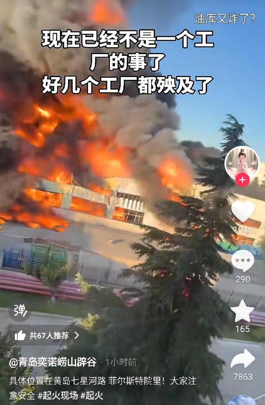 刚刚青岛黄岛这场仓库大火看得人揪心，更让人为近距离拍视频的路人捏一把冷汗。
火情
