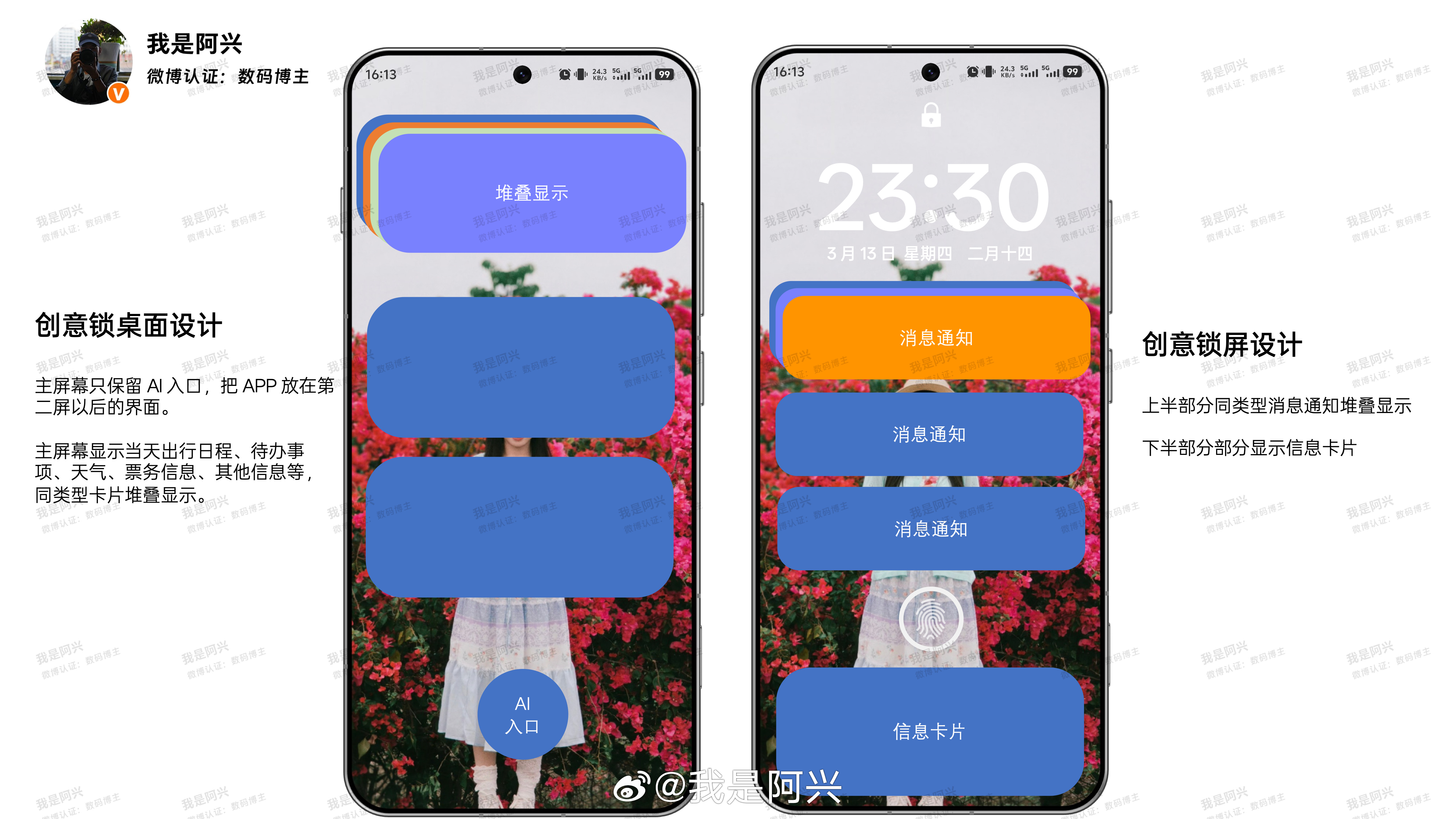 你们说未来会不会好点手机负一屏，然后主屏就是卡片信息流的集合显示区域，融合AI感