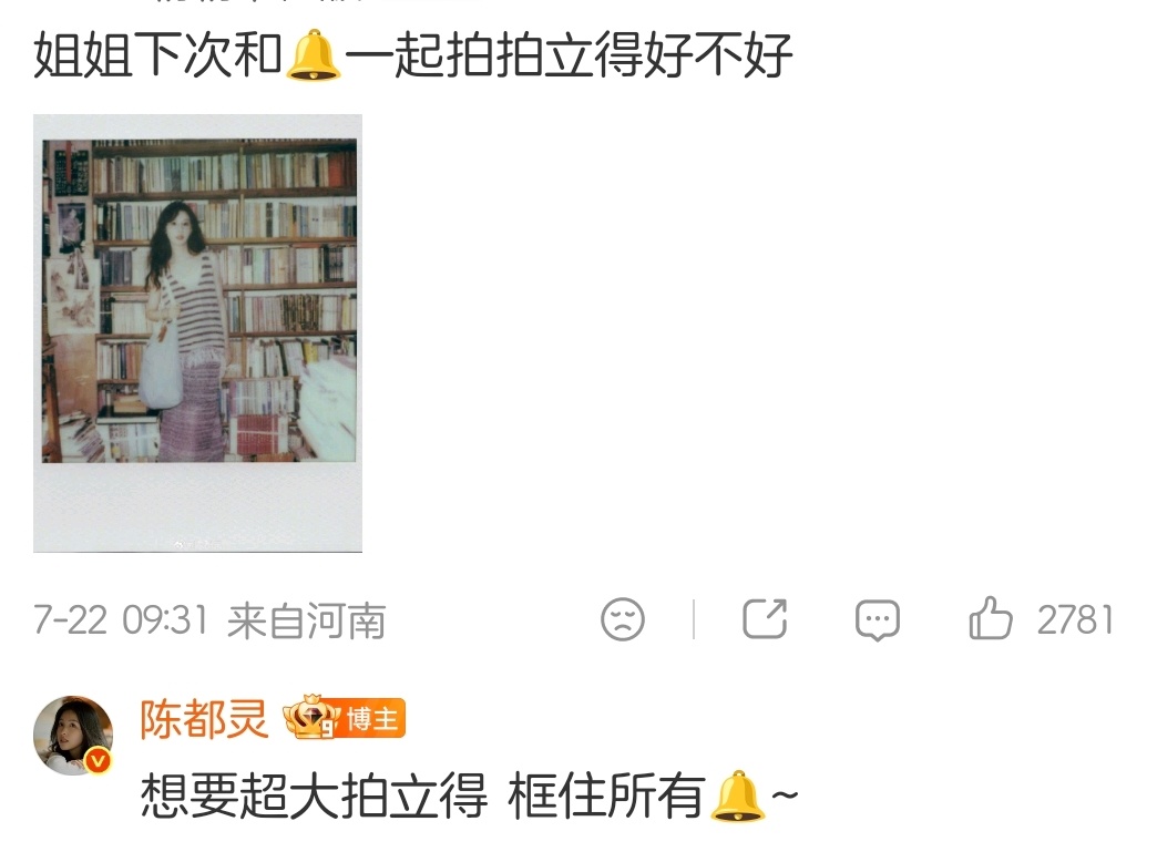 一个这么小铃铛脑袋的人，有些所谓粉丝是怎么回馈她的呢？我是真的心疼陈都灵。 