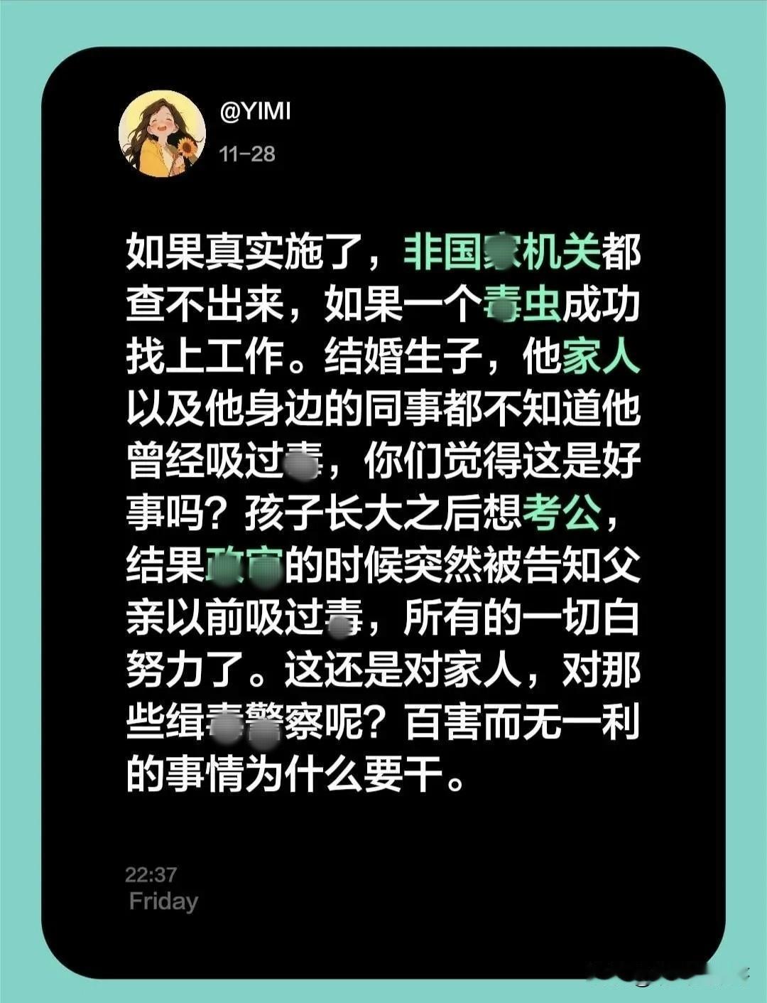 这是我看到的一个站在普通老百姓角度
反对此事给出的最好的理由……