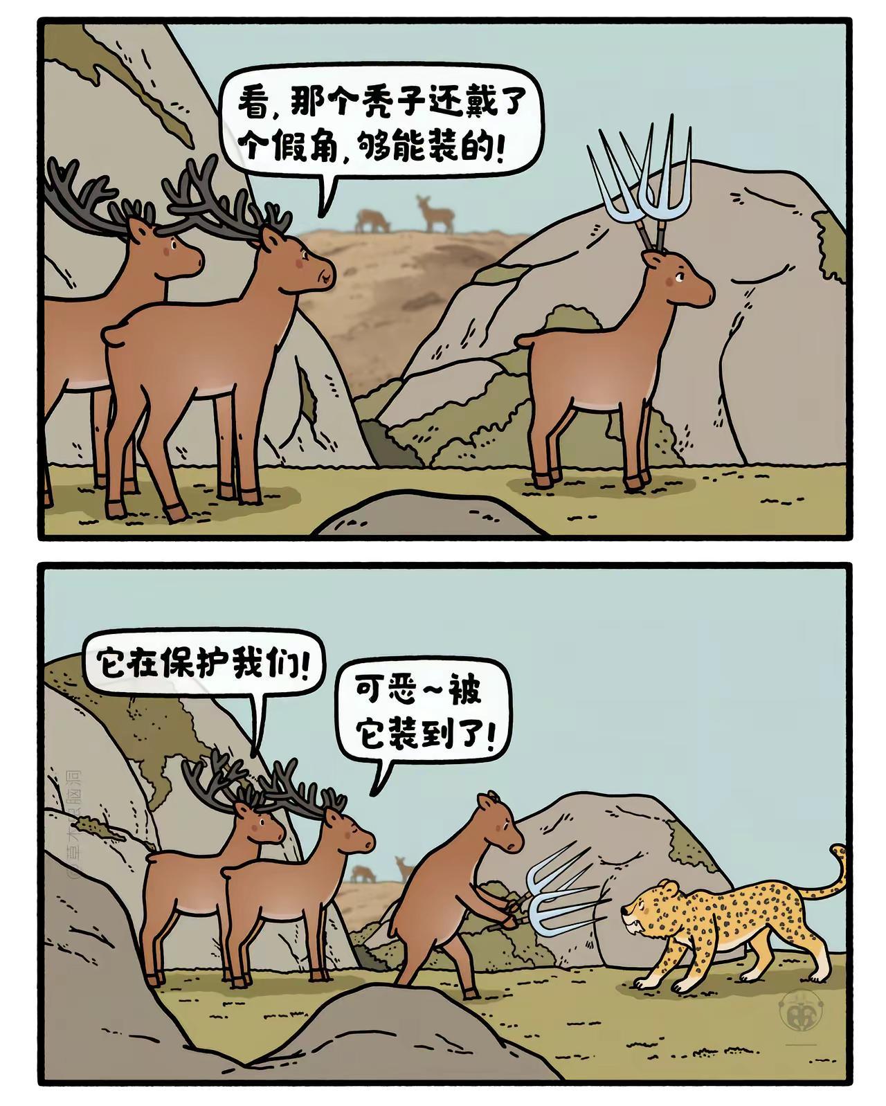 口嗨鹿与行动鹿。嫦娥打工兔 第八四三集 一日一画