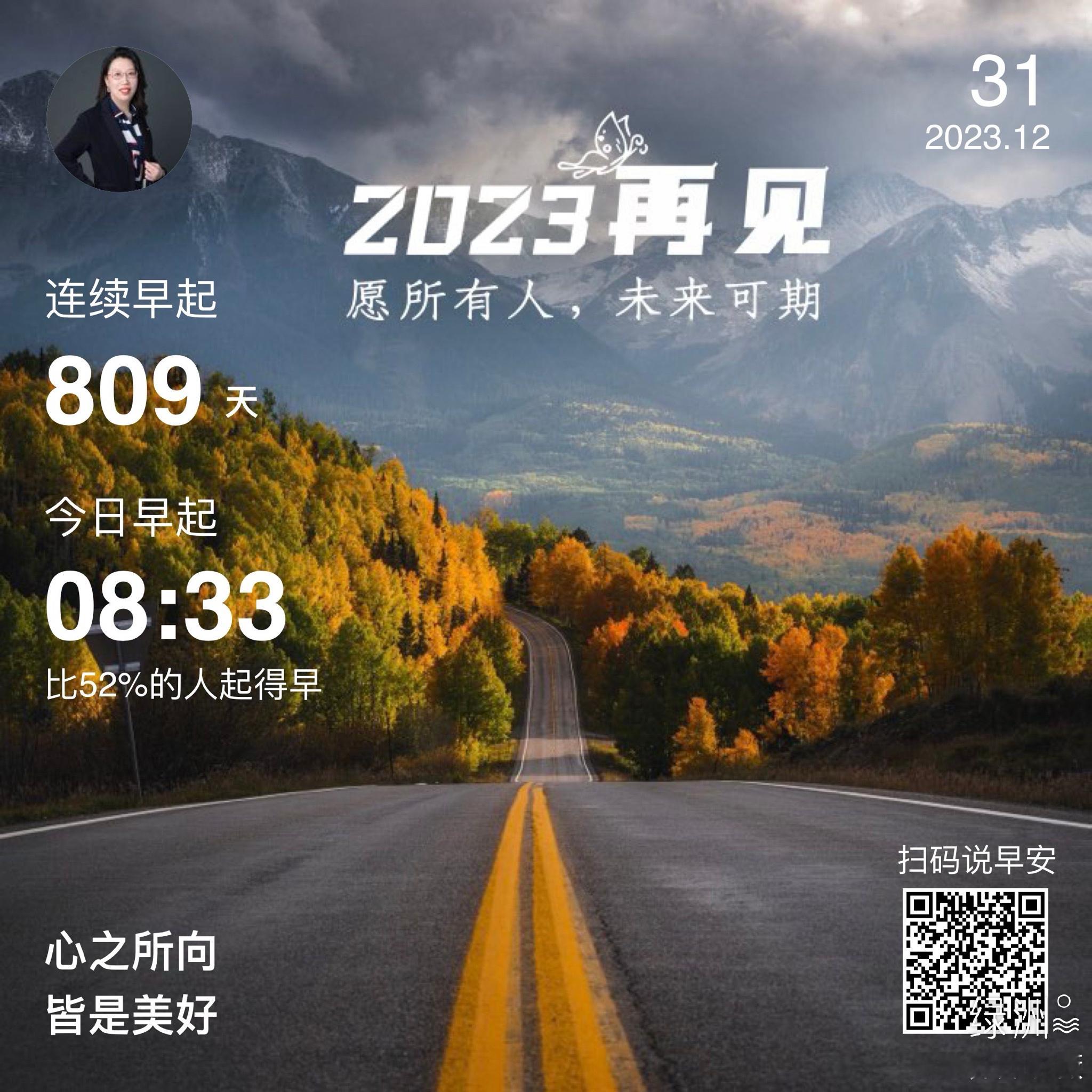 #早安#心之所向皆是美好 