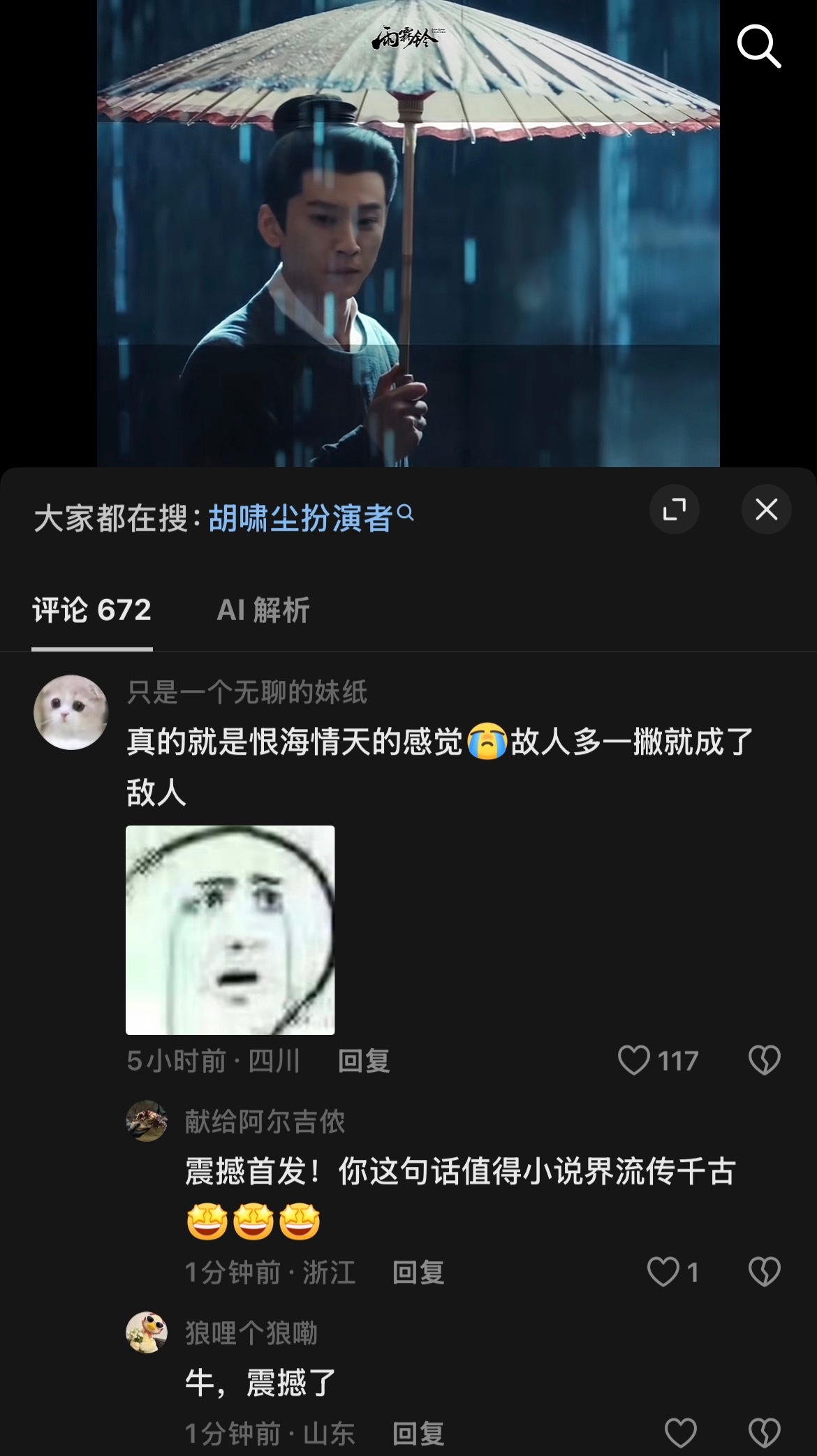 故人多一撇就成了敌人……我滴妈 