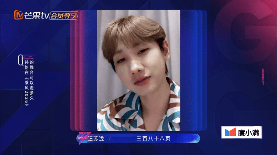 汪苏泷问孙怡上浪姐有压力吗 汪苏泷给孙怡做初舞台编曲，这组合也太新鲜了，连麦时还