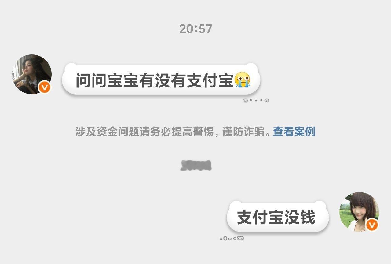 网页链接被盗号了，宝宝们别信 