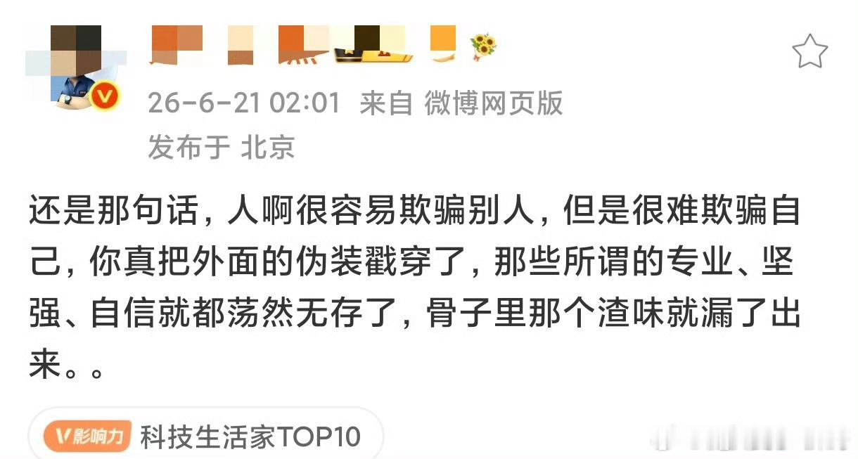 熊师淡定，多大点事，不要在乎别人的眼光 
