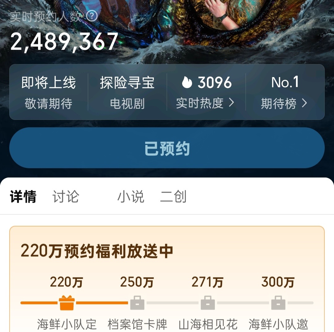 窝怎么觉得下一个物料是250预约物料 准备开吃 