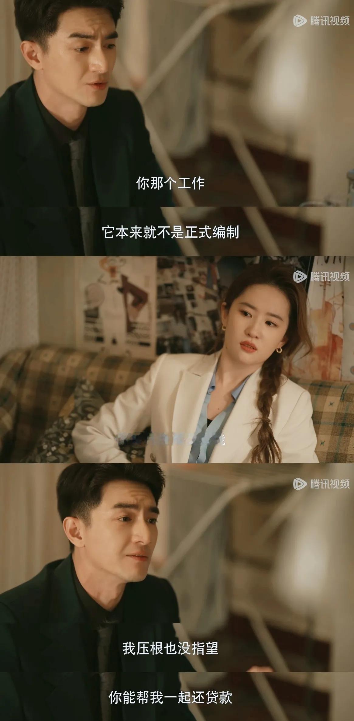 《玫瑰的故事》
丈夫替怀孕妻子辞职合理吗？
还是一声招呼不打，
直接替别人做决定