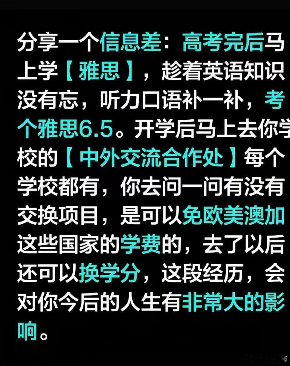 分享的信息差，绝绝子了