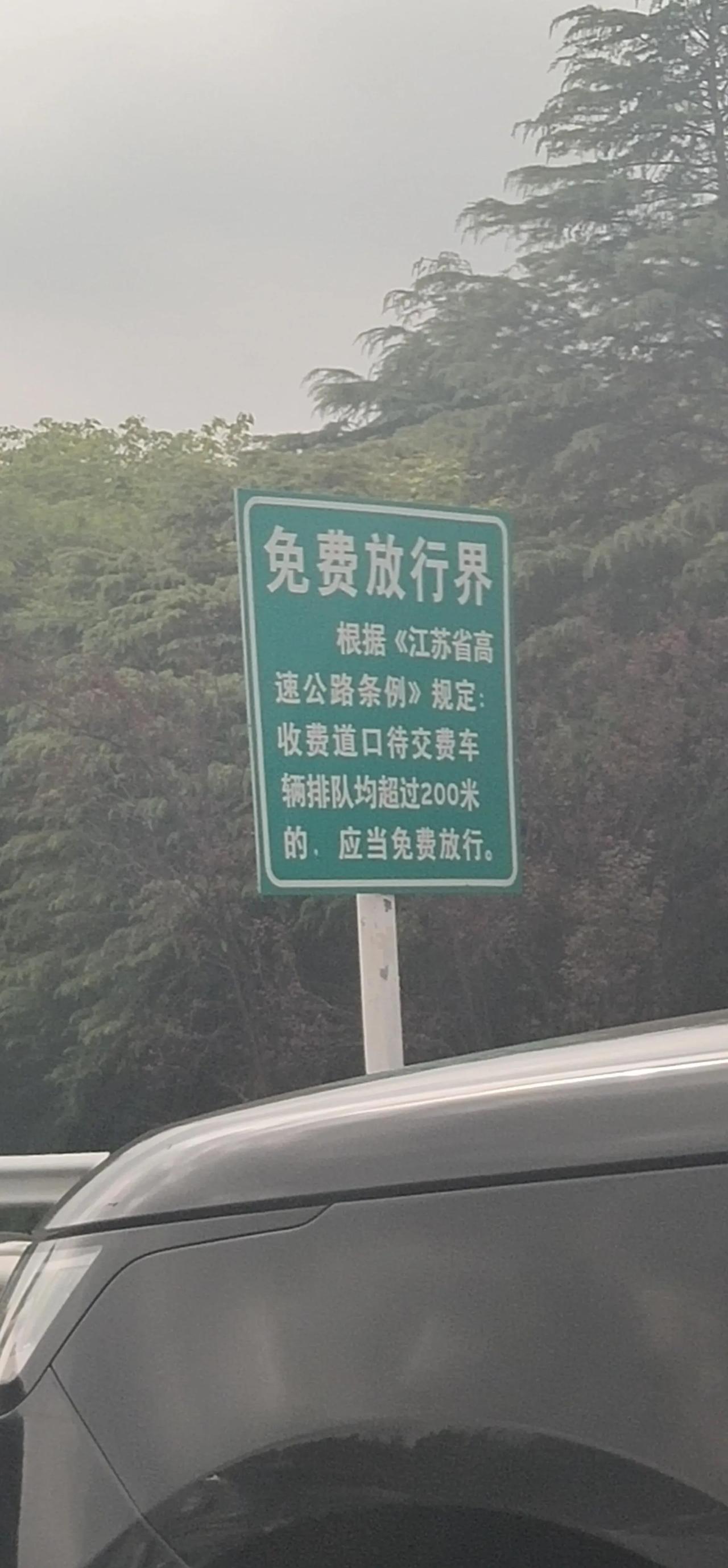 高速路上看到的，有知道啥意思的吗？
