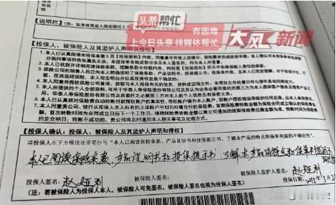 套路太深了！河南一女子，给1岁的女儿买了份保险，缴费10年，共10.8万。如今，