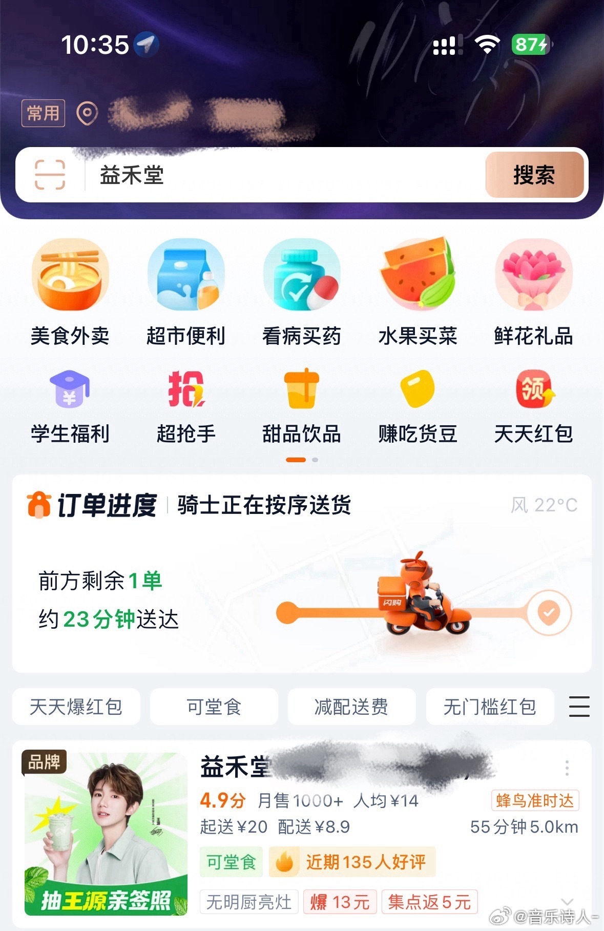 开始送了！燥候！ 