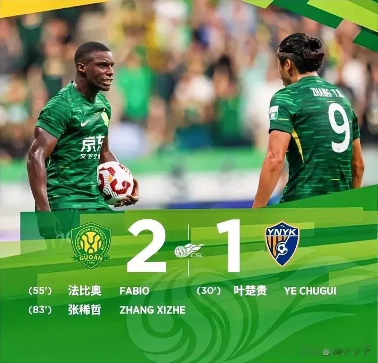 中超第一豪门北京国安真要拿冠军了，赛季16轮不败登顶中超榜首！

在刚刚进行的一