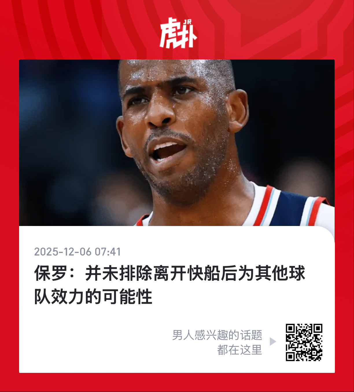 希望老炮能去一个把他当老炮看的地儿吧~ 北京·腾讯北京总部大楼