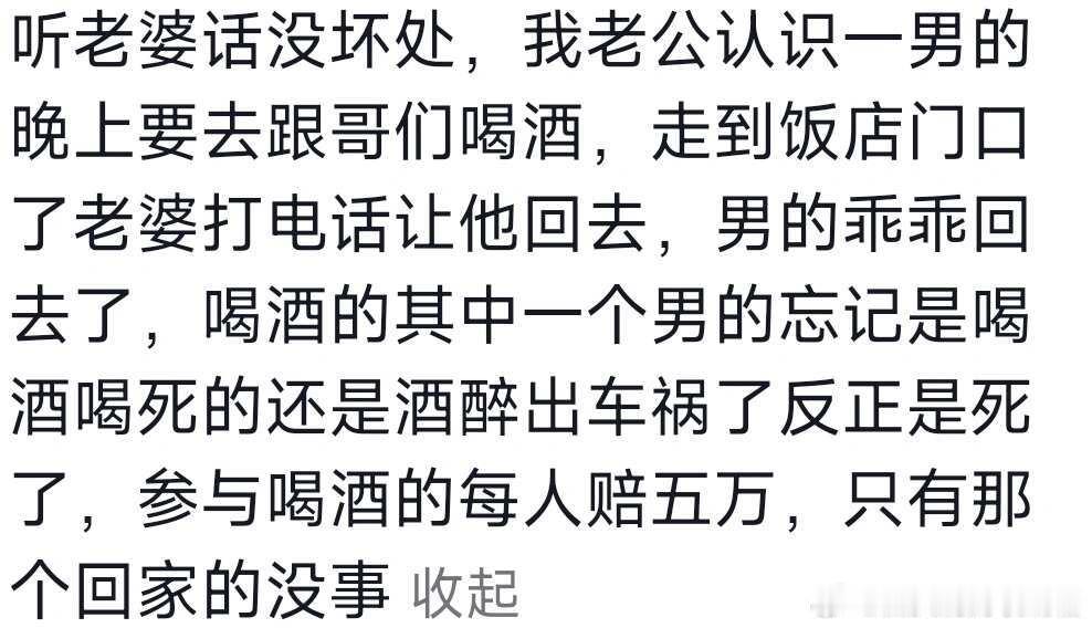 听老婆话会发达💰的含金量还在不断上升 