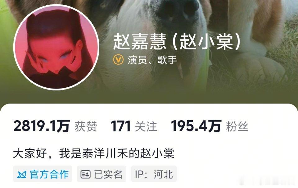 赵小棠全平台改名 内娱整改来袭，赵小棠紧跟新规，本名艺名双标注，属实太自觉了。赵