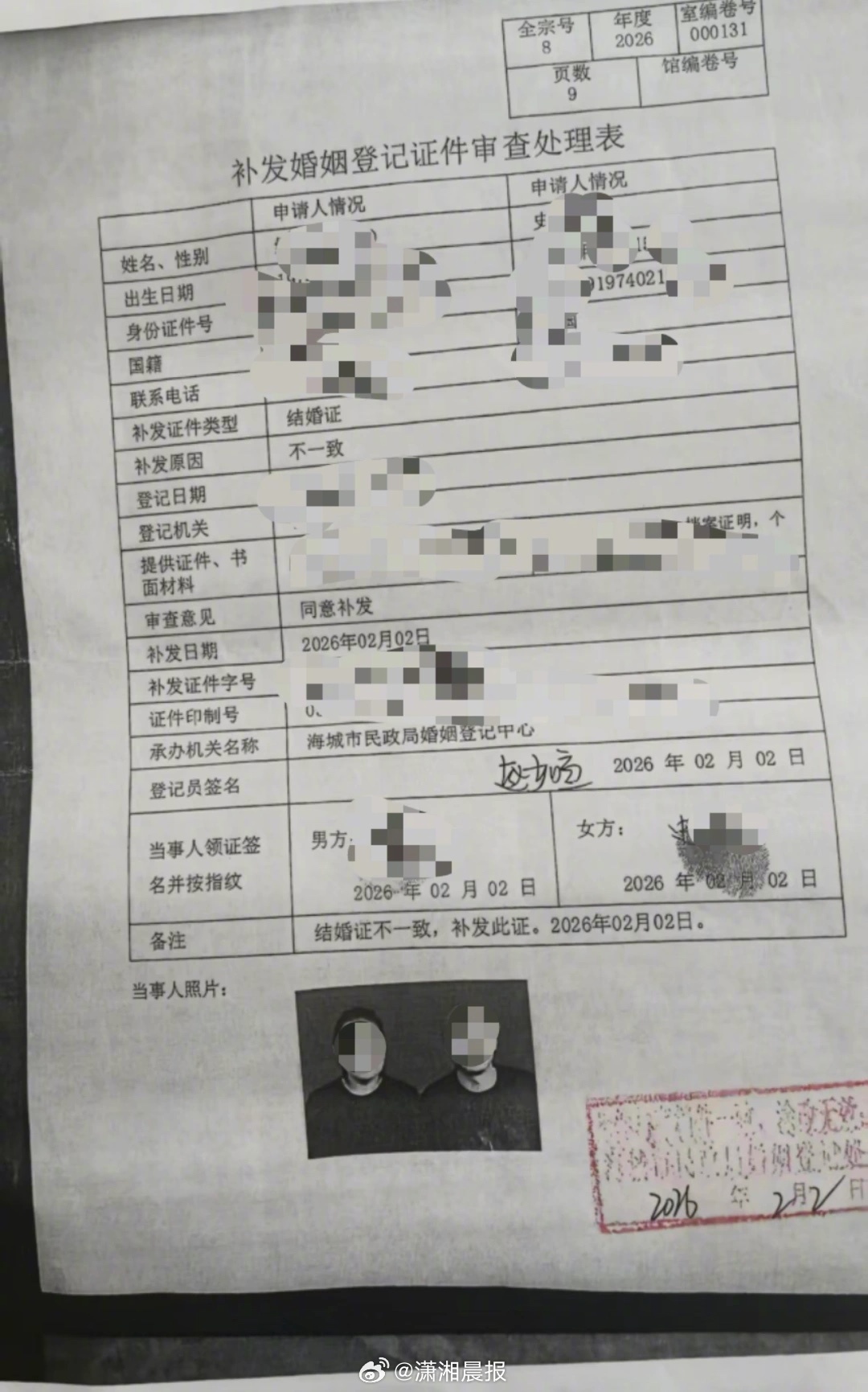 【#辽宁一女子疑有3个身份证号#，证件修改遇阻碍，#当地回应女子拥有3个身份证号