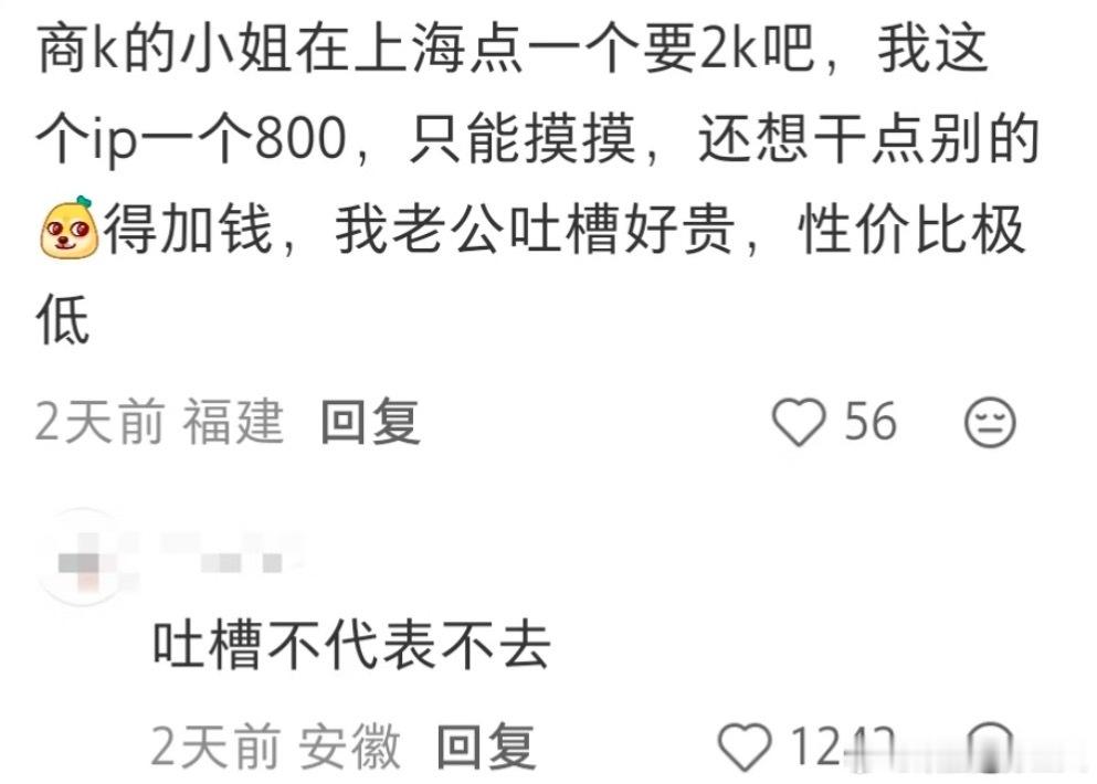 国产浪漫 吐槽是因为想点又觉得贵…… 
