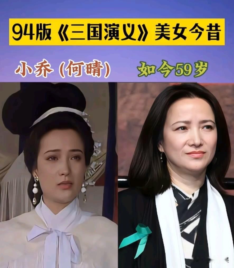 12位94版《三国演义》美女颜值 今昔 娱乐圈