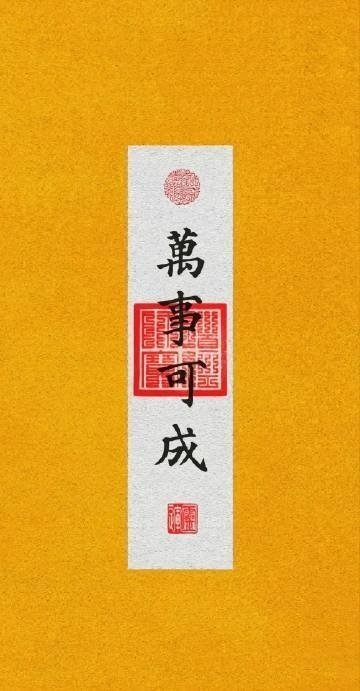 你被好运圈锁定，万事可成！ ​​​