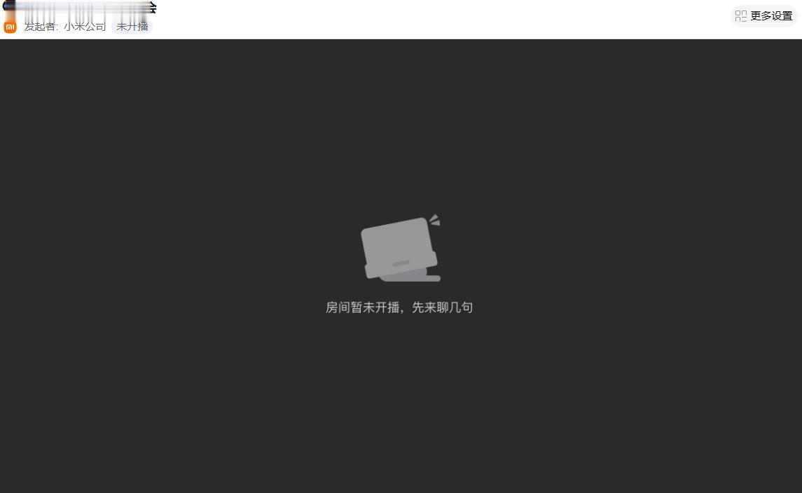 啊？17T发布会这就结束了？？