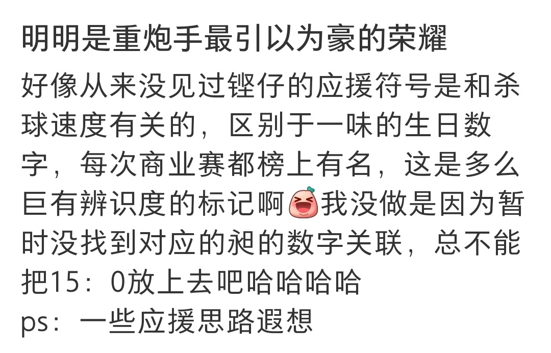 tdp就是这样，因为有的人没有，所以梁伟铿也不许有😅😅😅 