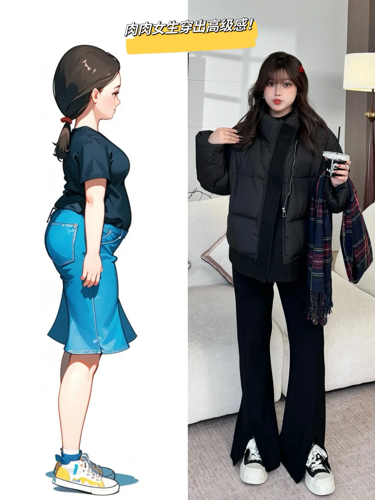 今年冬天一定要穿出人样。