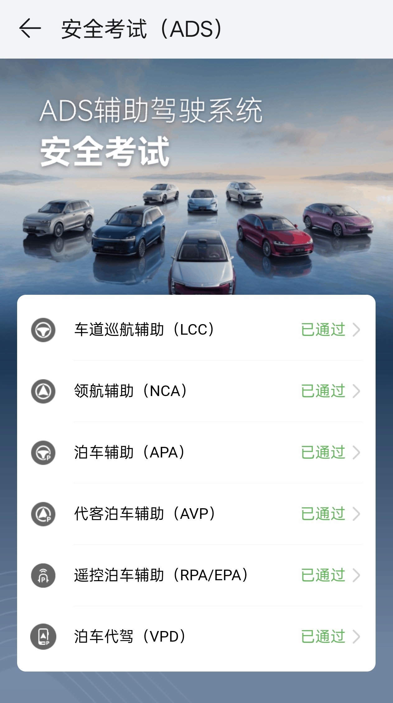 通过ADS考试了，等新车装修好、挂好牌就可以肆意驰骋了[开学季] ​​​