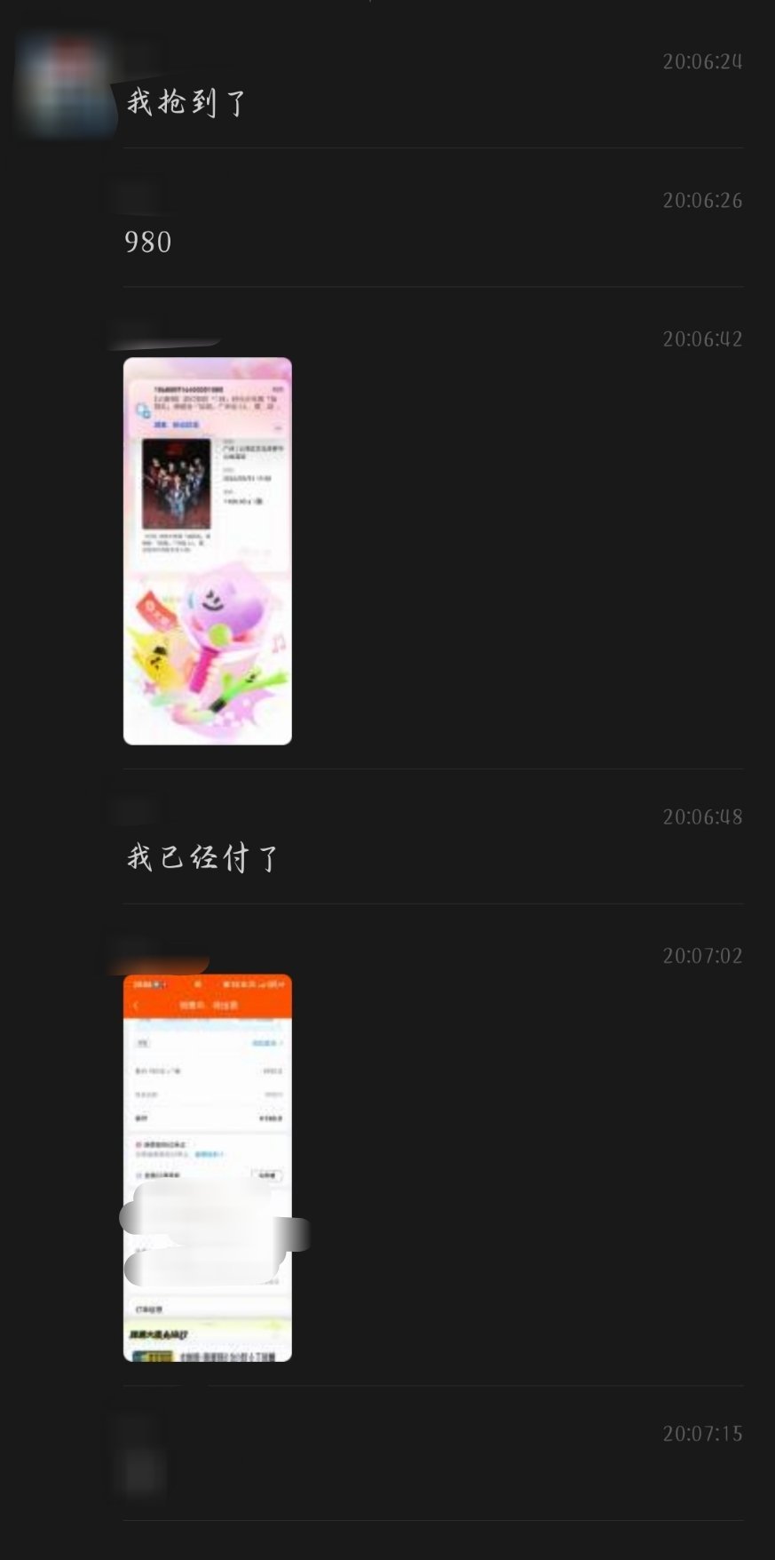 卧槽我妹给我抢到时代少年团的门票了 