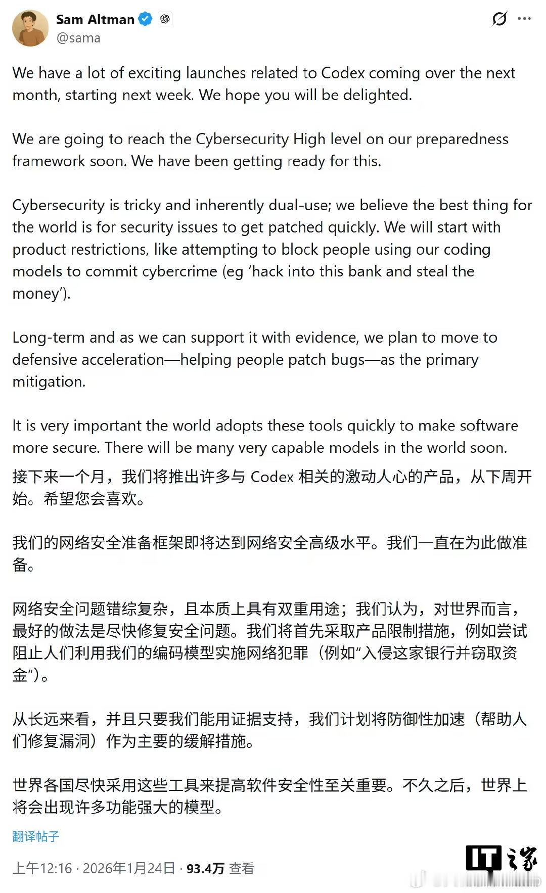 【OpenAI启动Codex发布月】1 月 24 日，OpenAI 首席执行官山