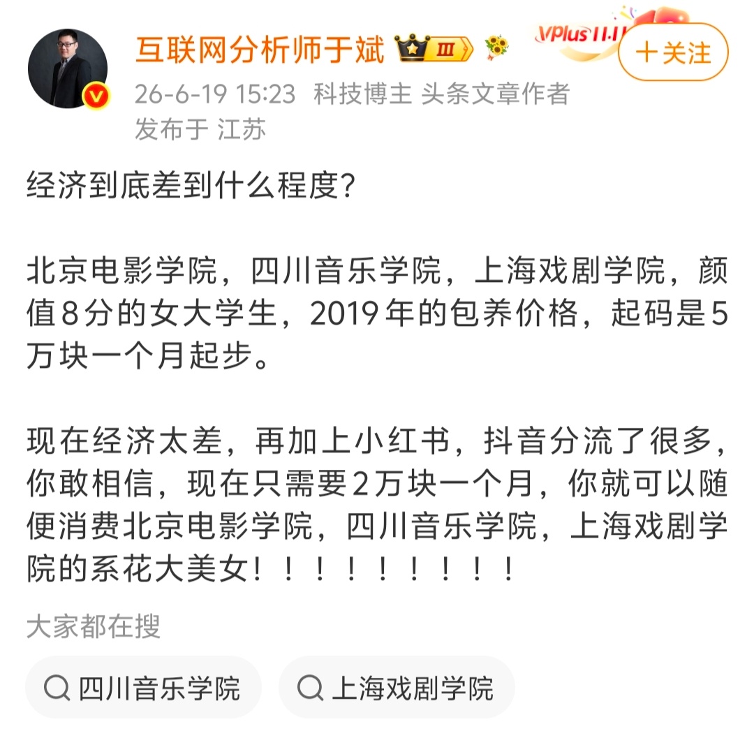 这位分析师分析经济形势的角度，很特别！
