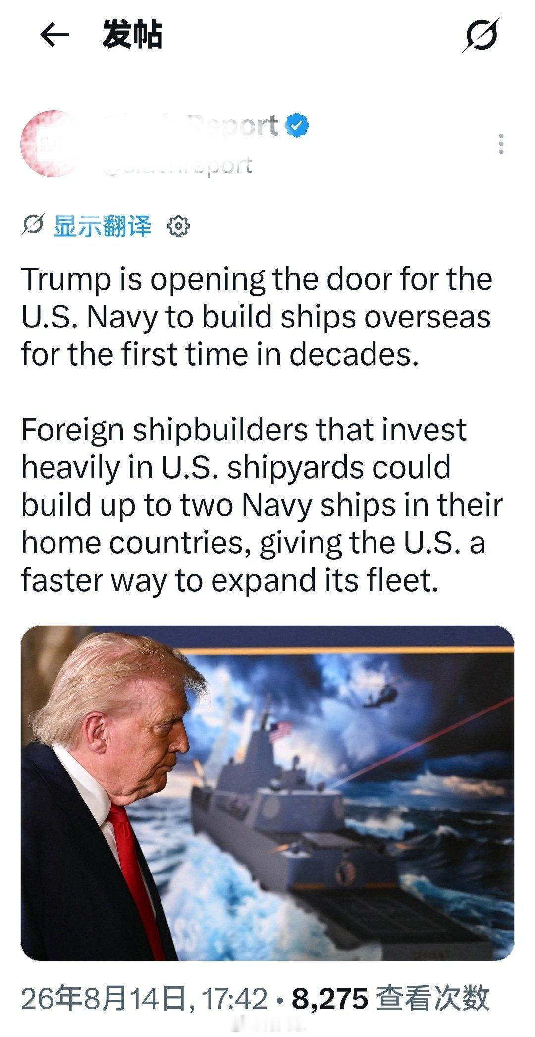 特朗普正在为美国海军时隔数十年首次在海外建造舰船打开大门。那些在美国船厂大量投资