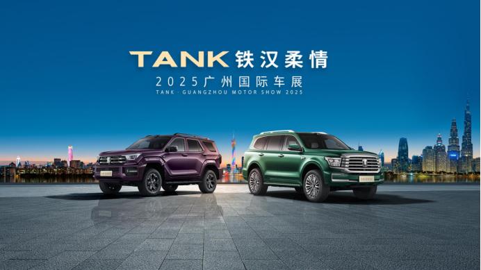 坦克 300 极地版全球首发开启预订（限量 300 台），极地橙车色 + 950