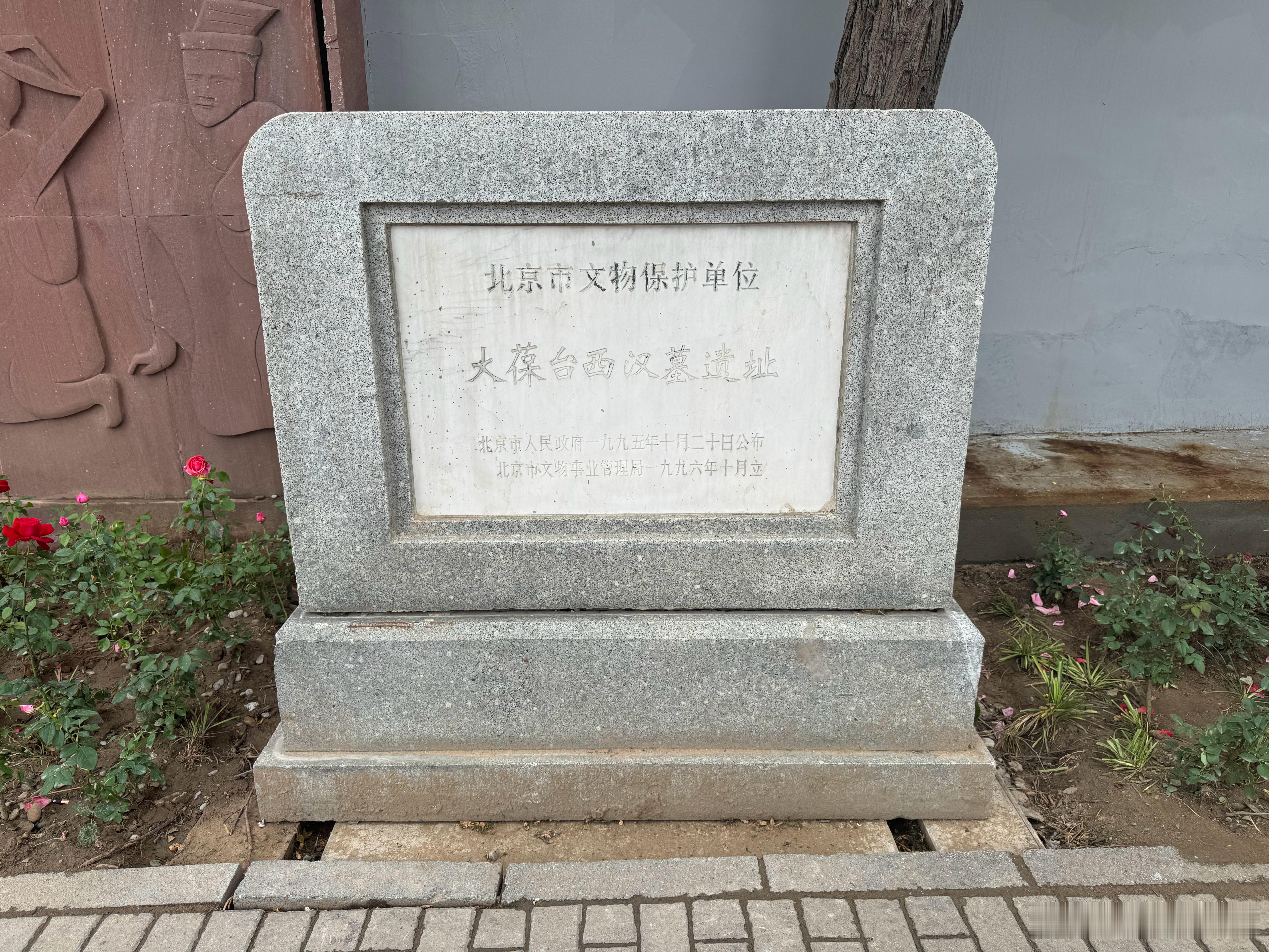 北京大葆台西汉墓终于重新开放。   墓主人为汉武帝之孙广阳王刘建。墓葬采用黄肠题