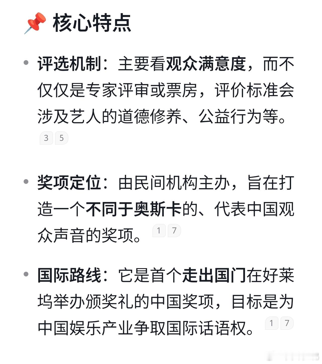 华鼎奖提名名单不管大奖小奖，获得提名总归是好事！头部热点创作计划 ​​​