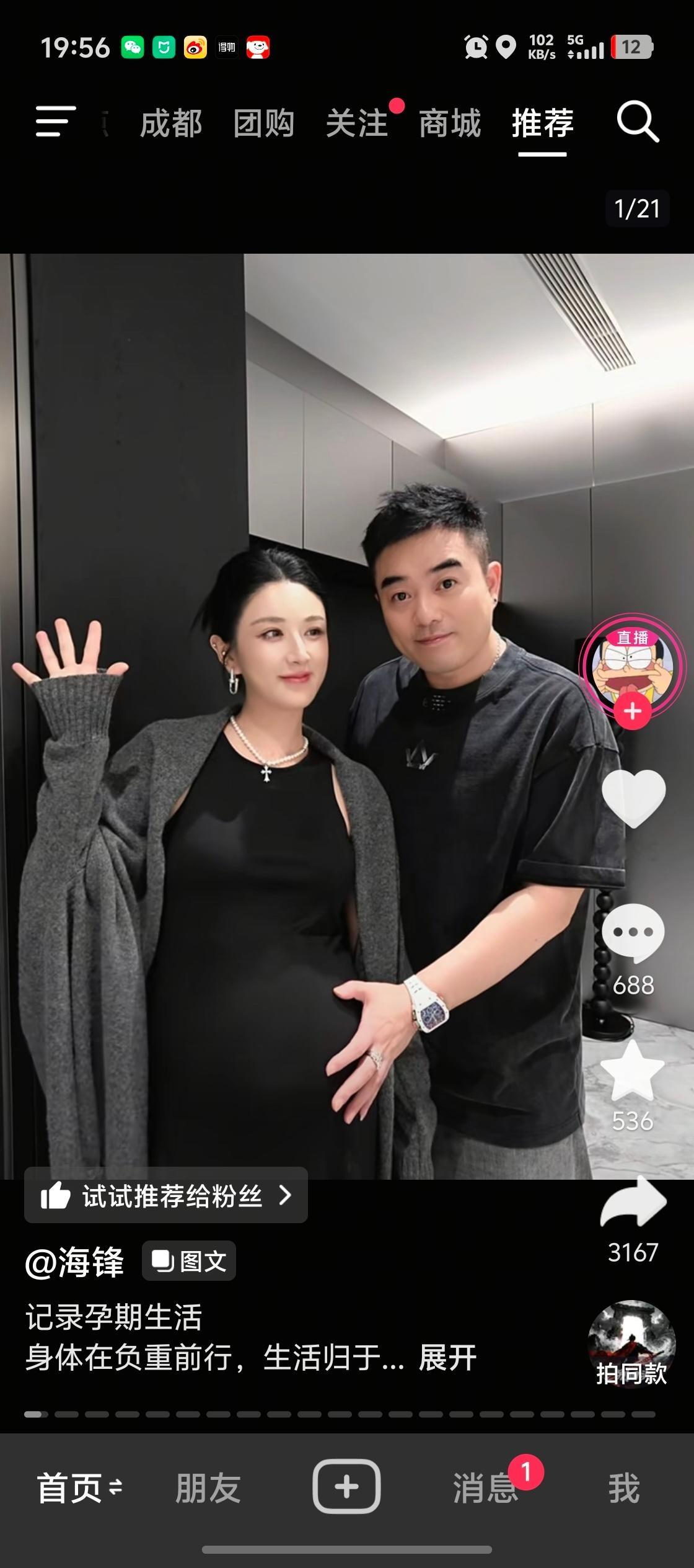 薇娅能露脸了吗，还怀孕了[偷笑] ​​​
