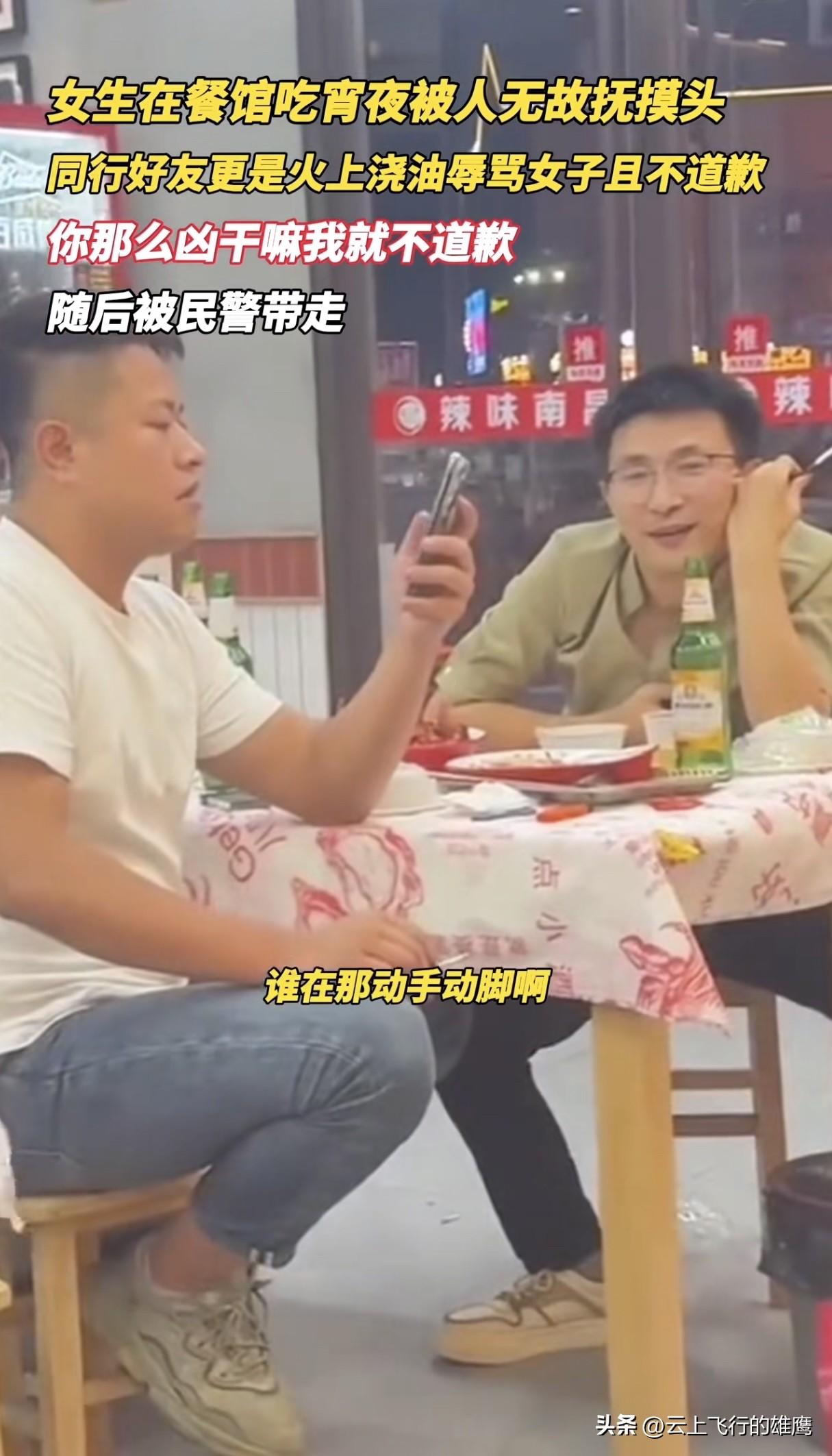 记住这两个人！白衣男和眼镜男，这次真的“火”了！

网上视频看得让人气愤，吃饭的