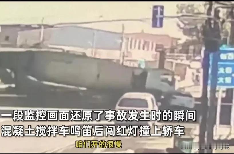 呼和浩特混凝土罐车鸣笛后闯红灯，迅速把小轿车撞到了桥墩上，造成小轿车司机不幸身亡