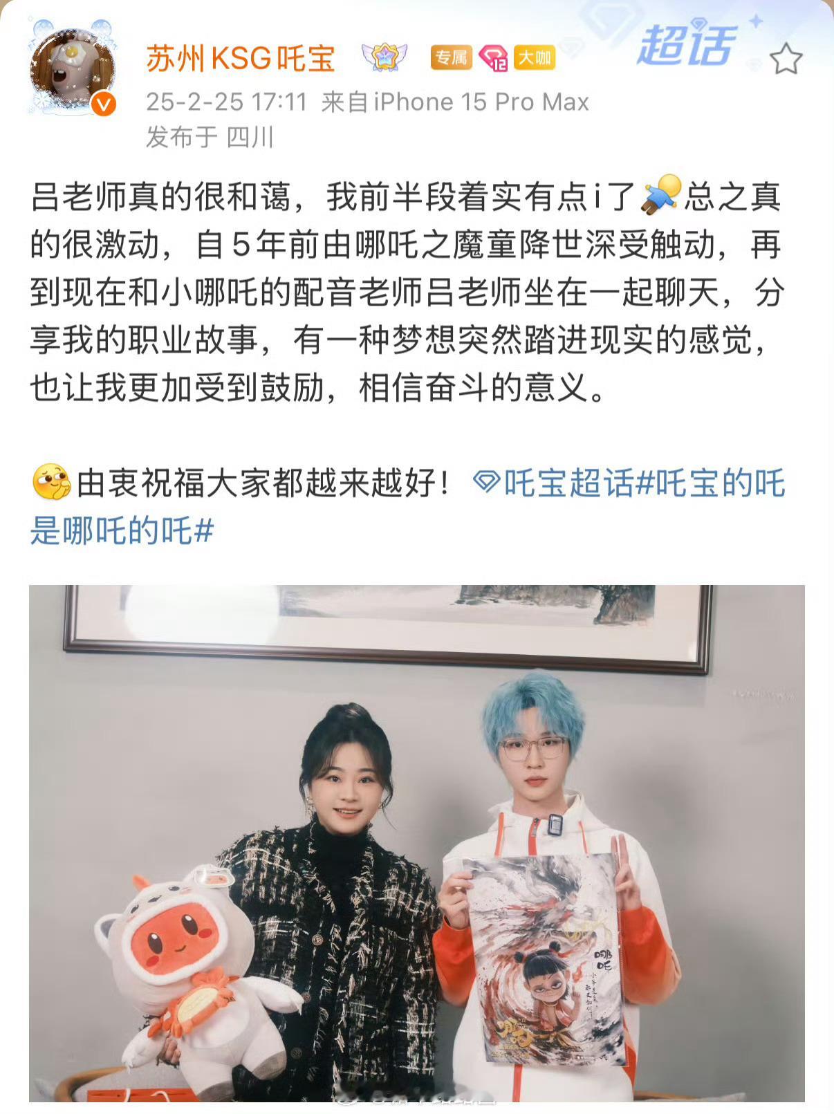 路路酱已实名羡慕吒宝追星运我接接接电竞点播台 2026pel春季赛