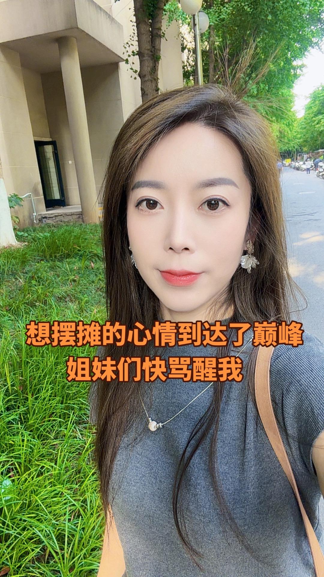 想摆摊的心越来越强烈，睡觉都在想，姐妹们快骂醒我
