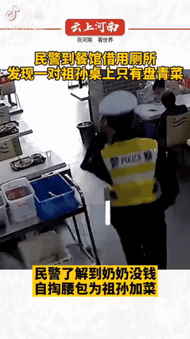 上海，一民警到餐馆借用厕所，他经过餐桌时，发现一个老奶奶和孙女的桌上只有一碗白米